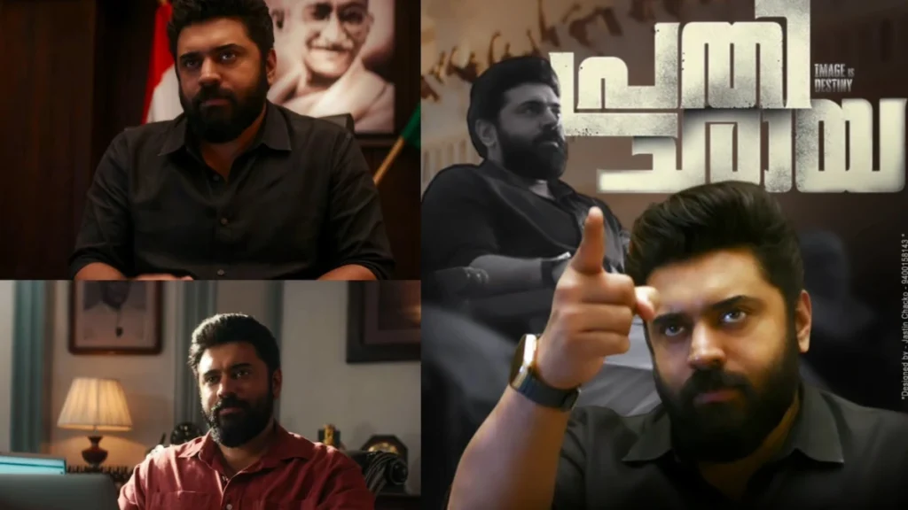 Prathichaya Movie Review