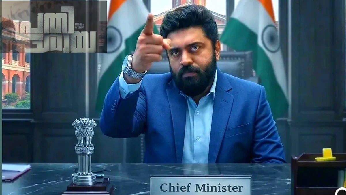 Prathichaya Movie Review